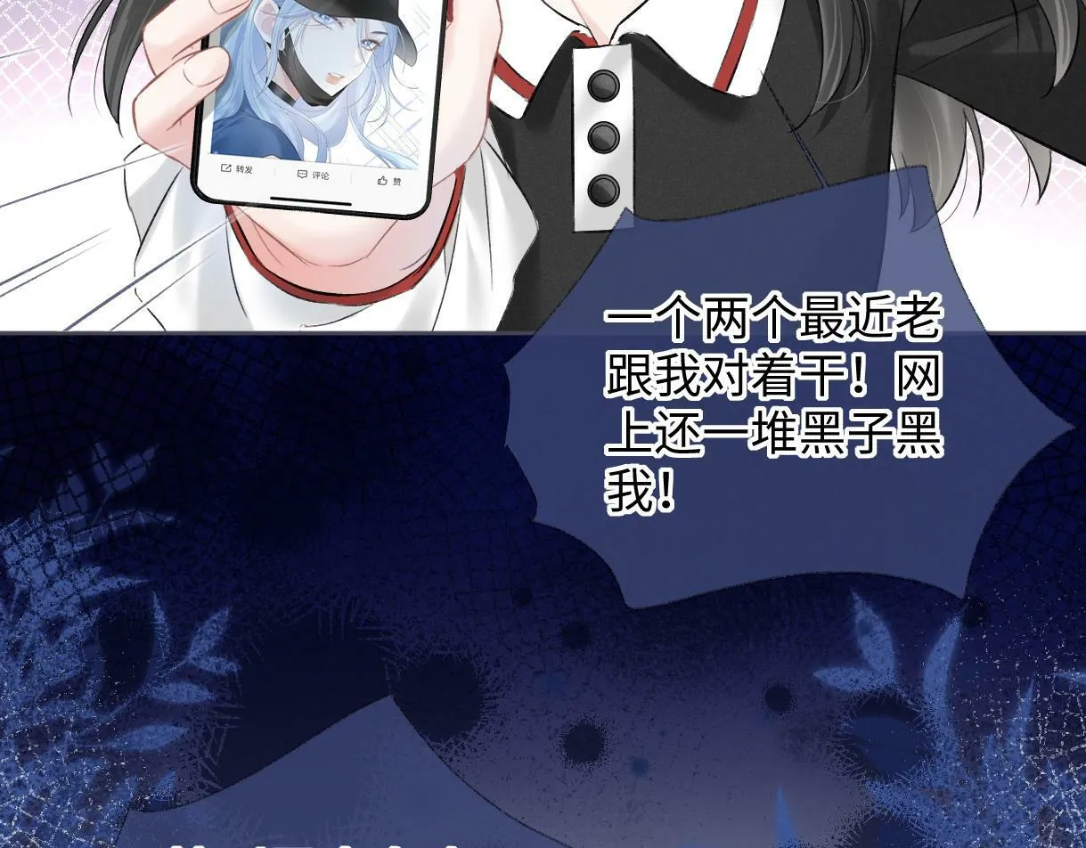 第30话 不仅是邻居还是饭搭子 第71页