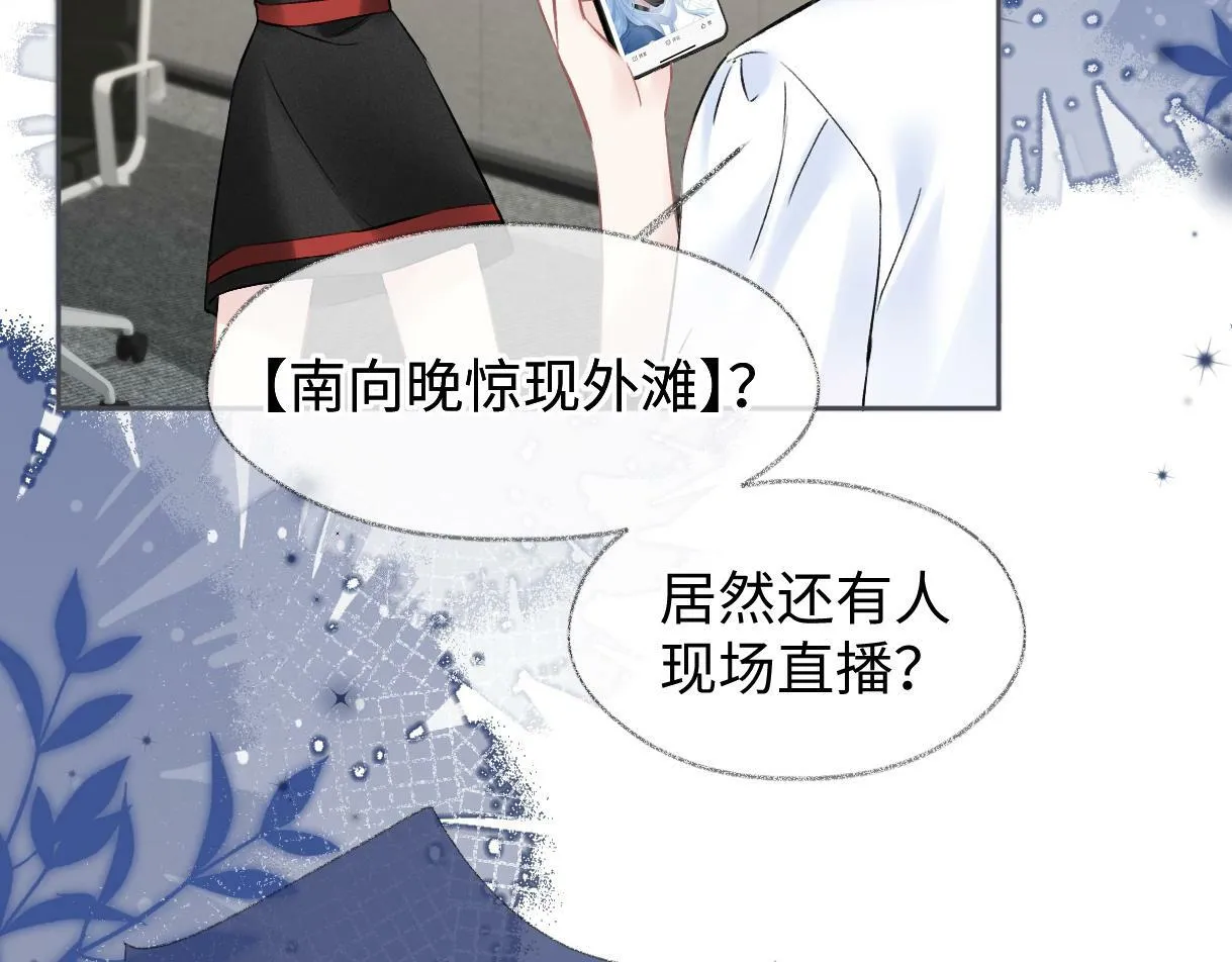 第30话 不仅是邻居还是饭搭子 第73页