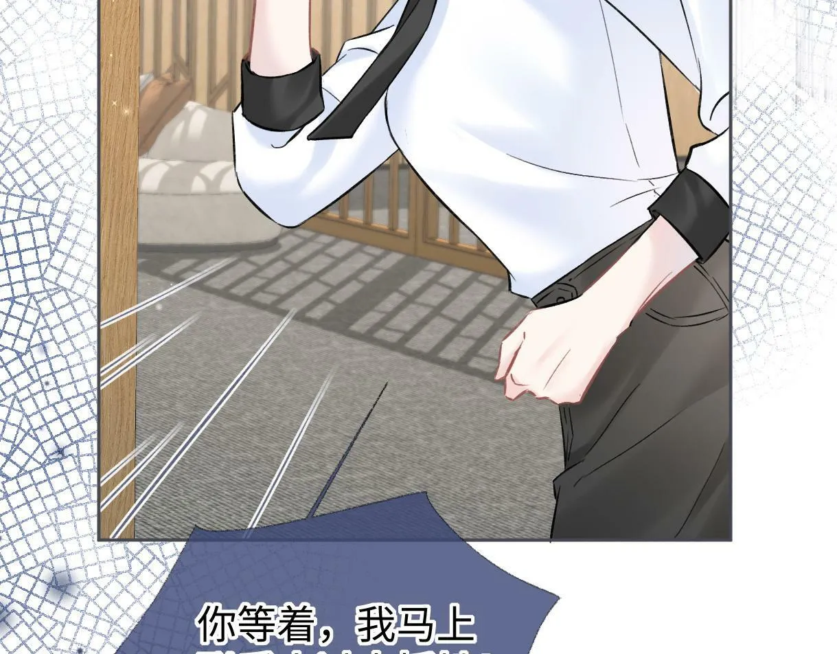 第30话 不仅是邻居还是饭搭子 第79页