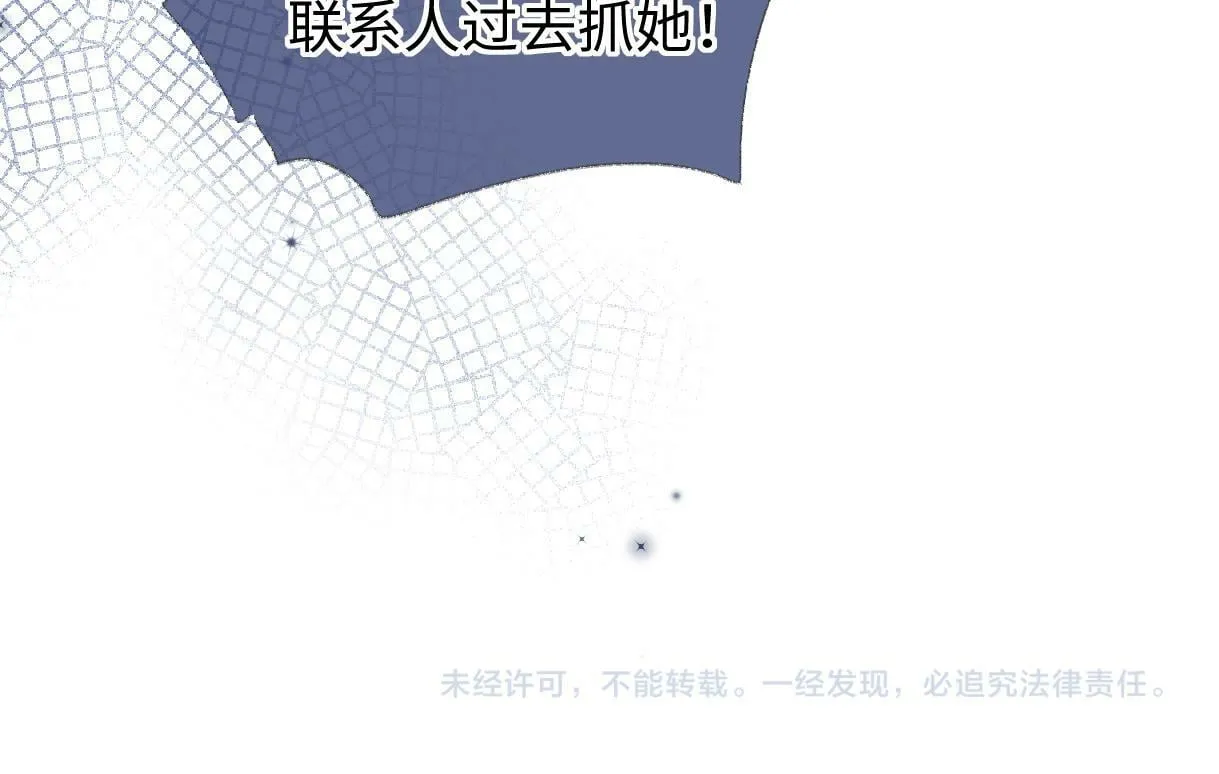 第30话 不仅是邻居还是饭搭子 第80页