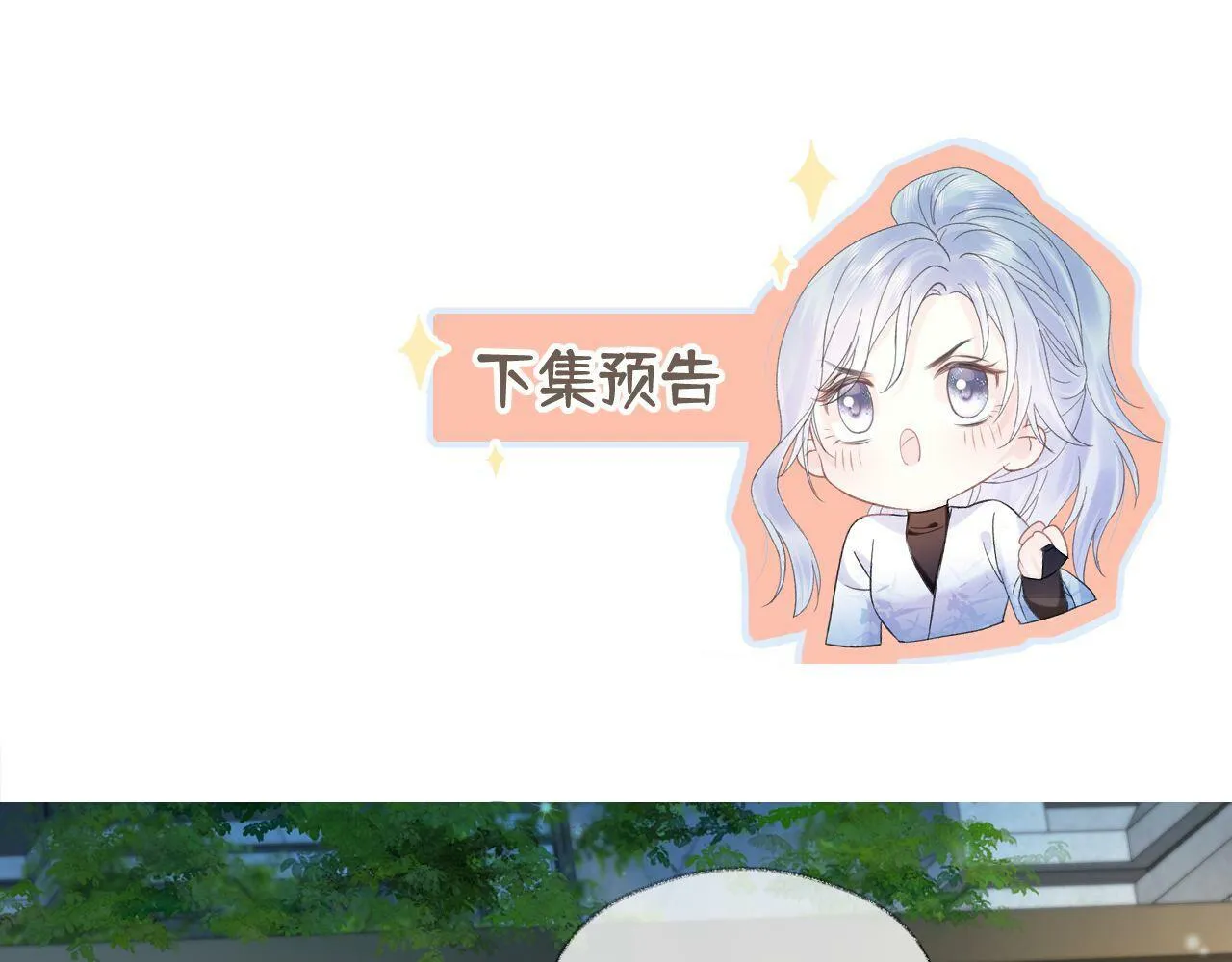 第30话 不仅是邻居还是饭搭子 第81页