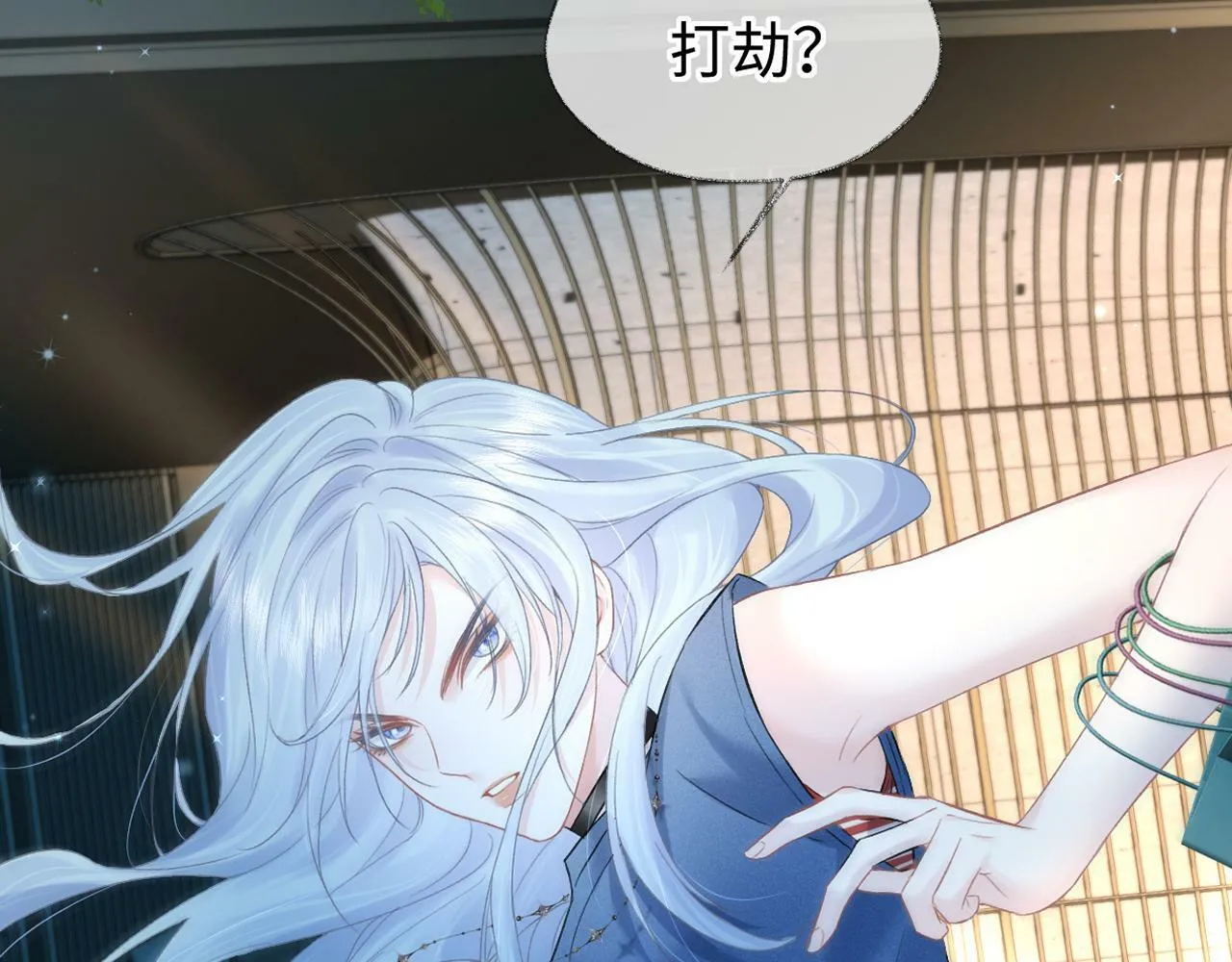 第30话 不仅是邻居还是饭搭子 第82页