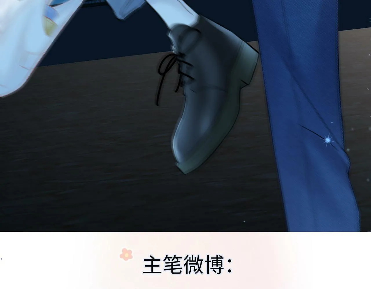 第30话 不仅是邻居还是饭搭子 第84页