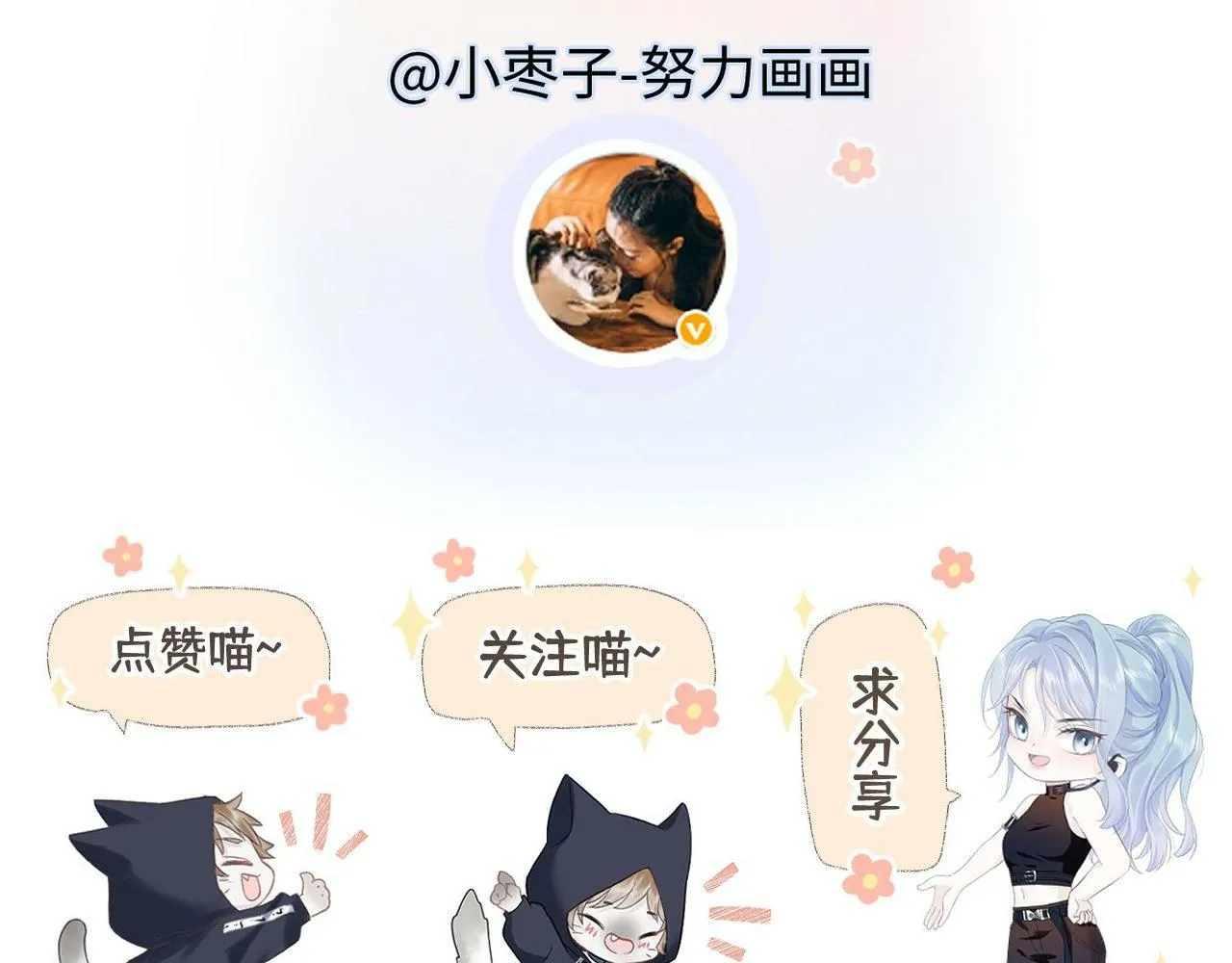 第30话 不仅是邻居还是饭搭子 第85页