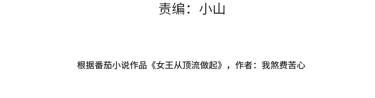 第33话 该安分的应该是你 第4页