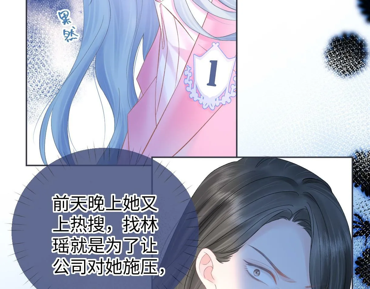 第33话 该安分的应该是你 第6页