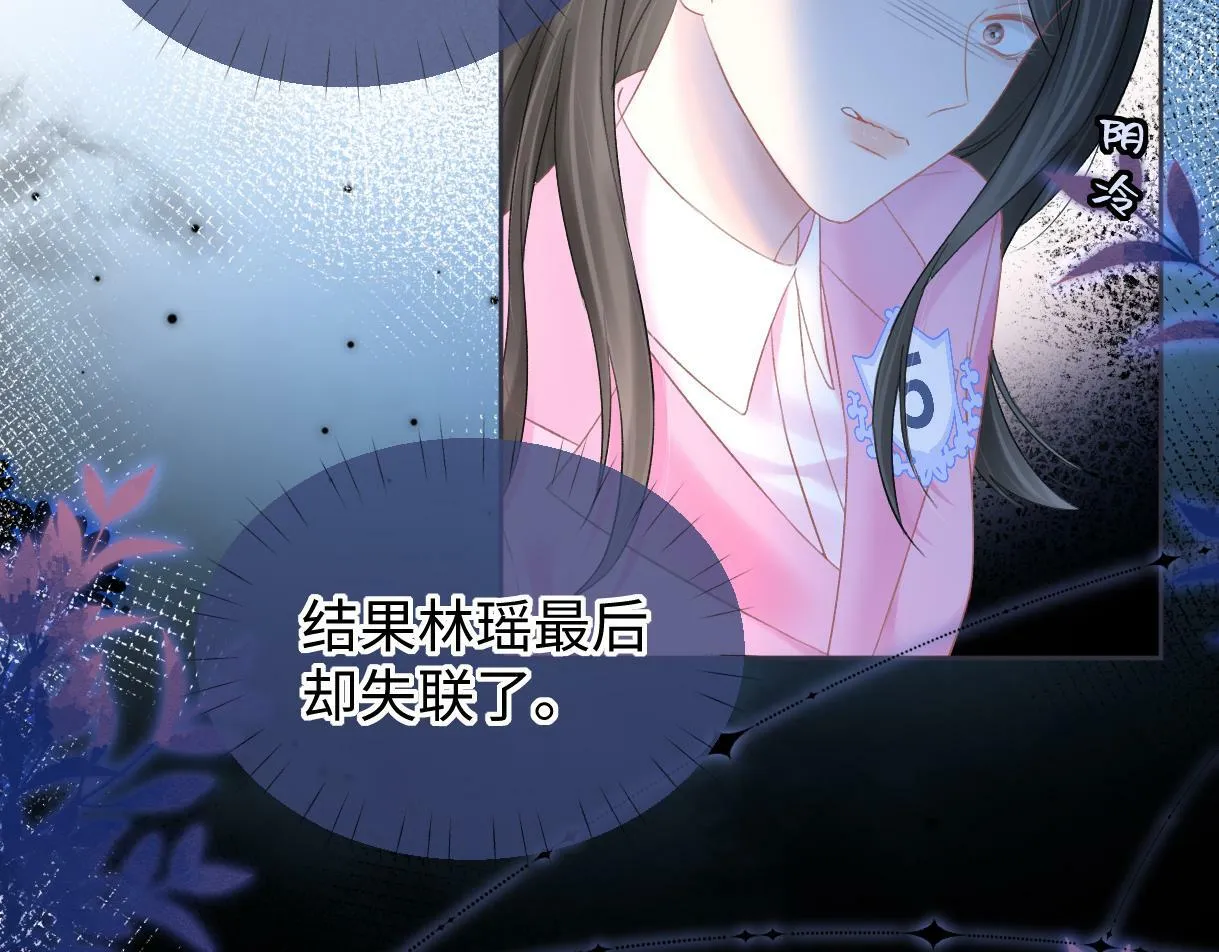 第33话 该安分的应该是你 第7页