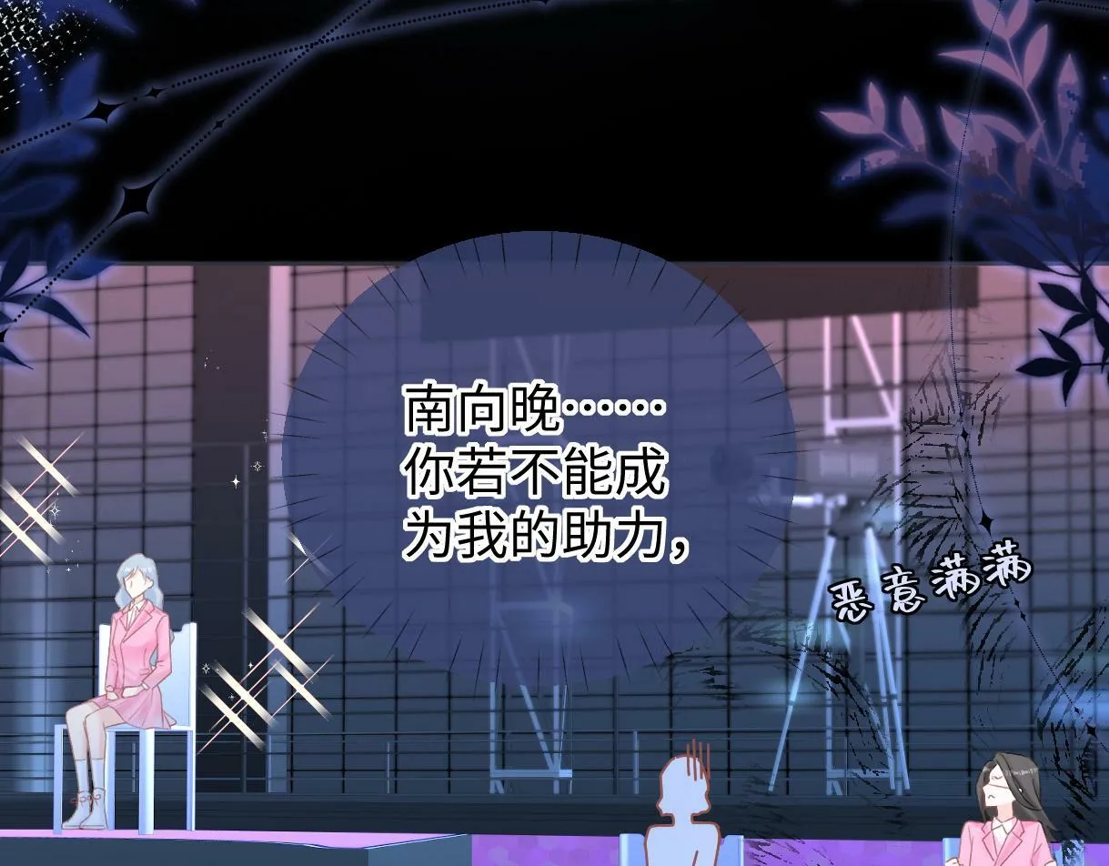 第33话 该安分的应该是你 第8页