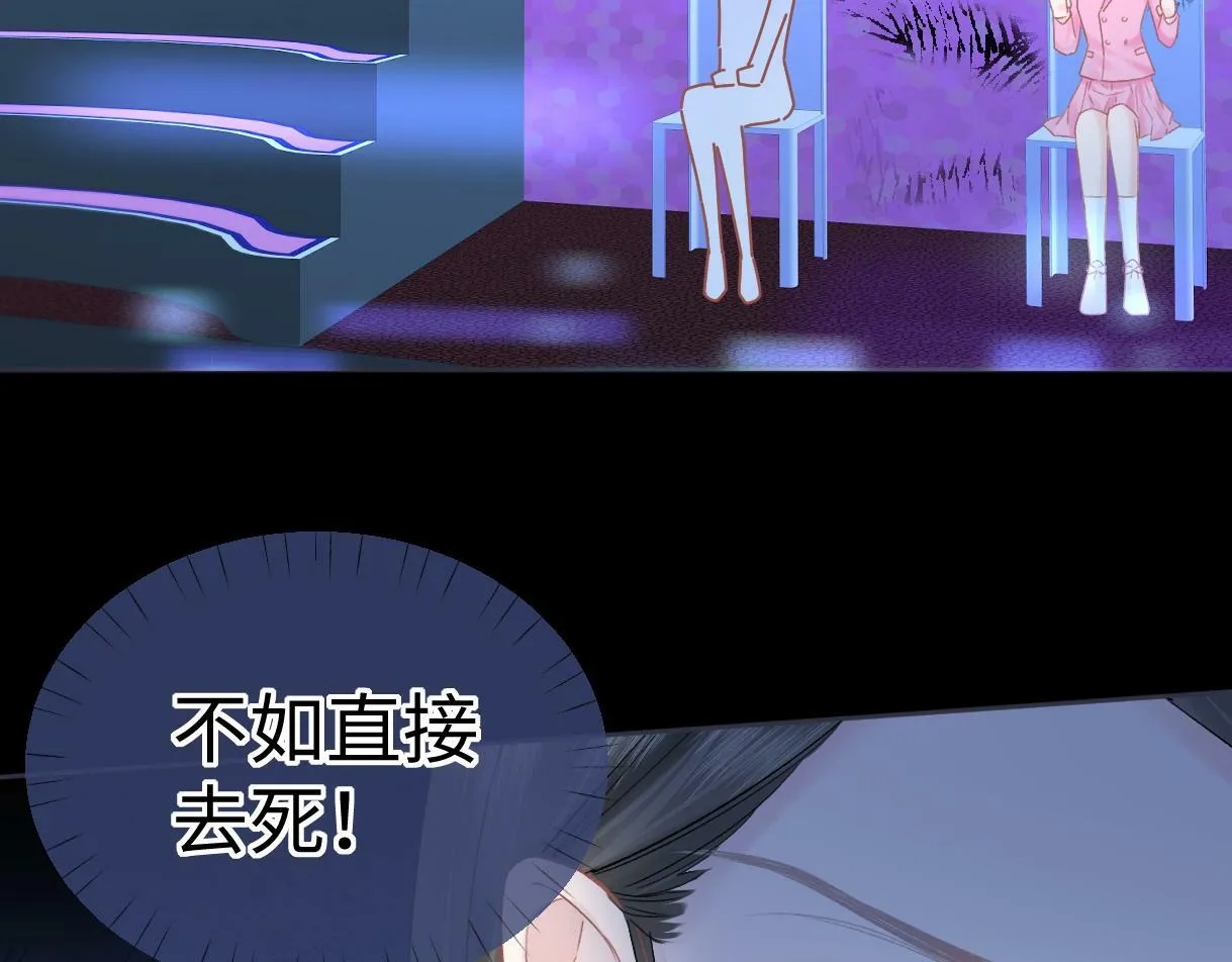 第33话 该安分的应该是你 第9页