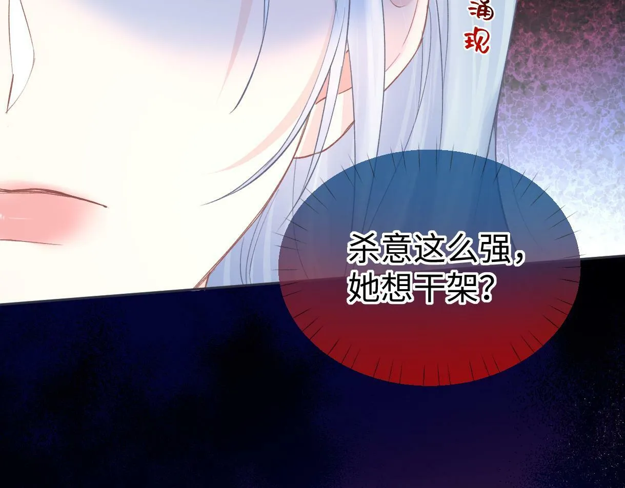 第33话 该安分的应该是你 第11页