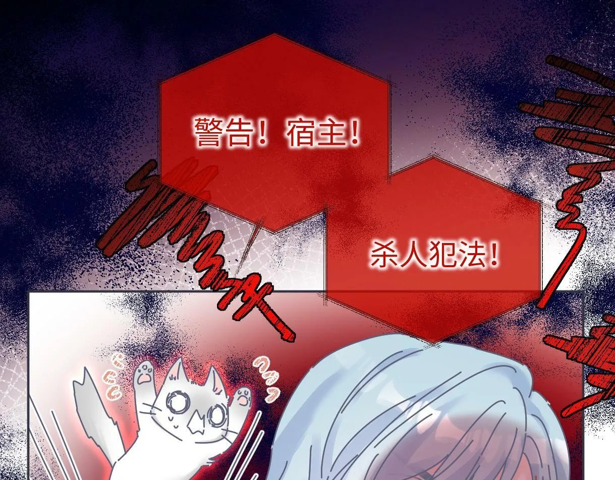 第33话 该安分的应该是你 第12页