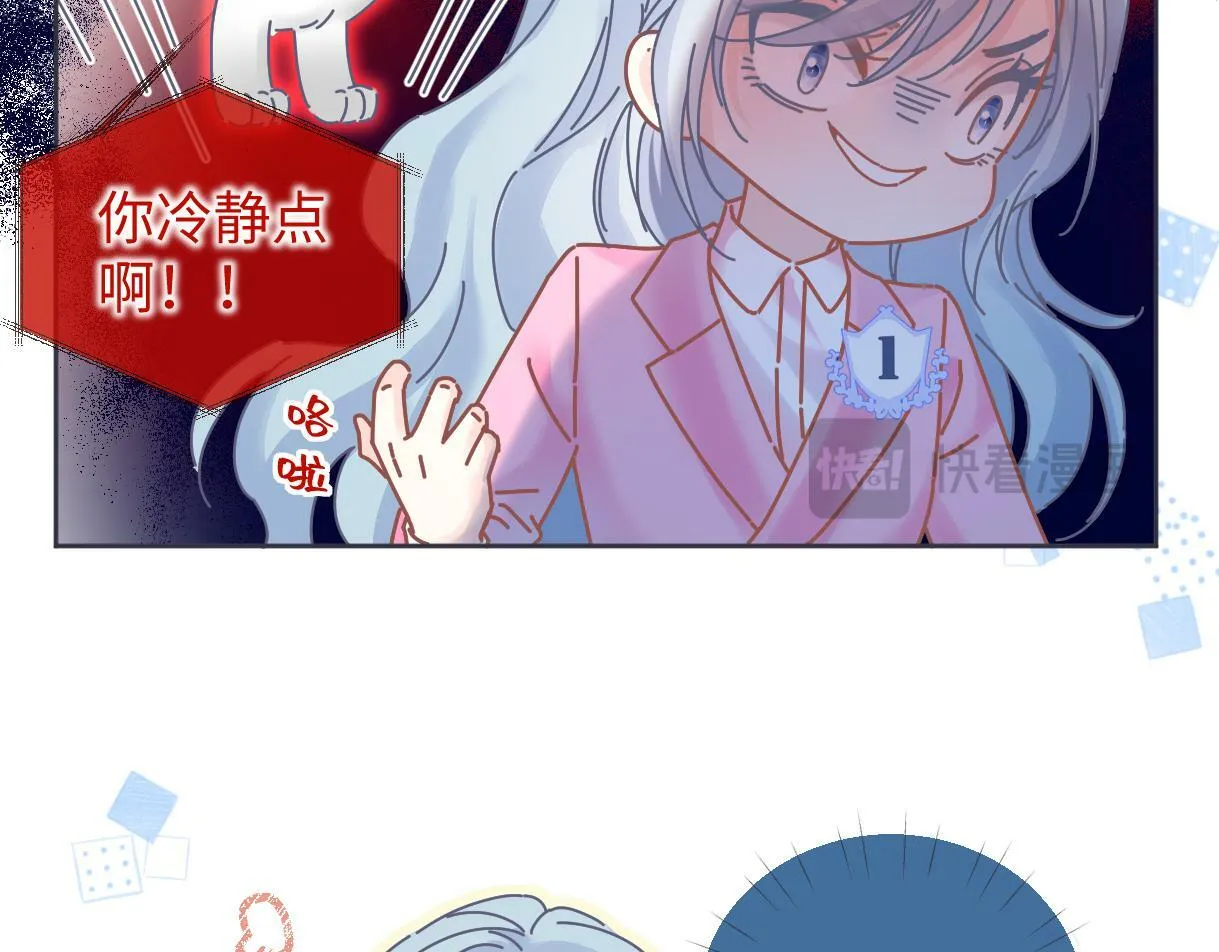第33话 该安分的应该是你 第13页
