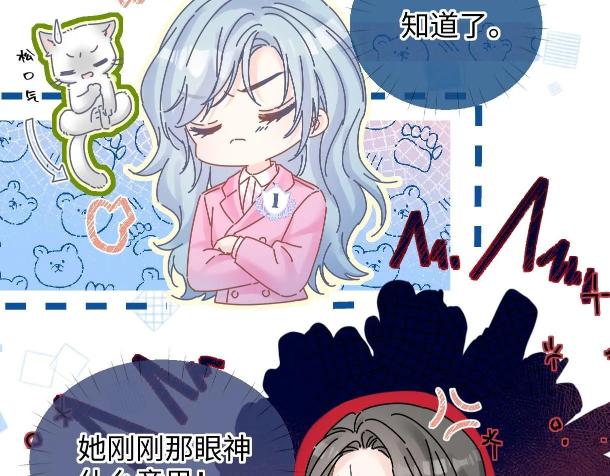 第33话 该安分的应该是你 第14页
