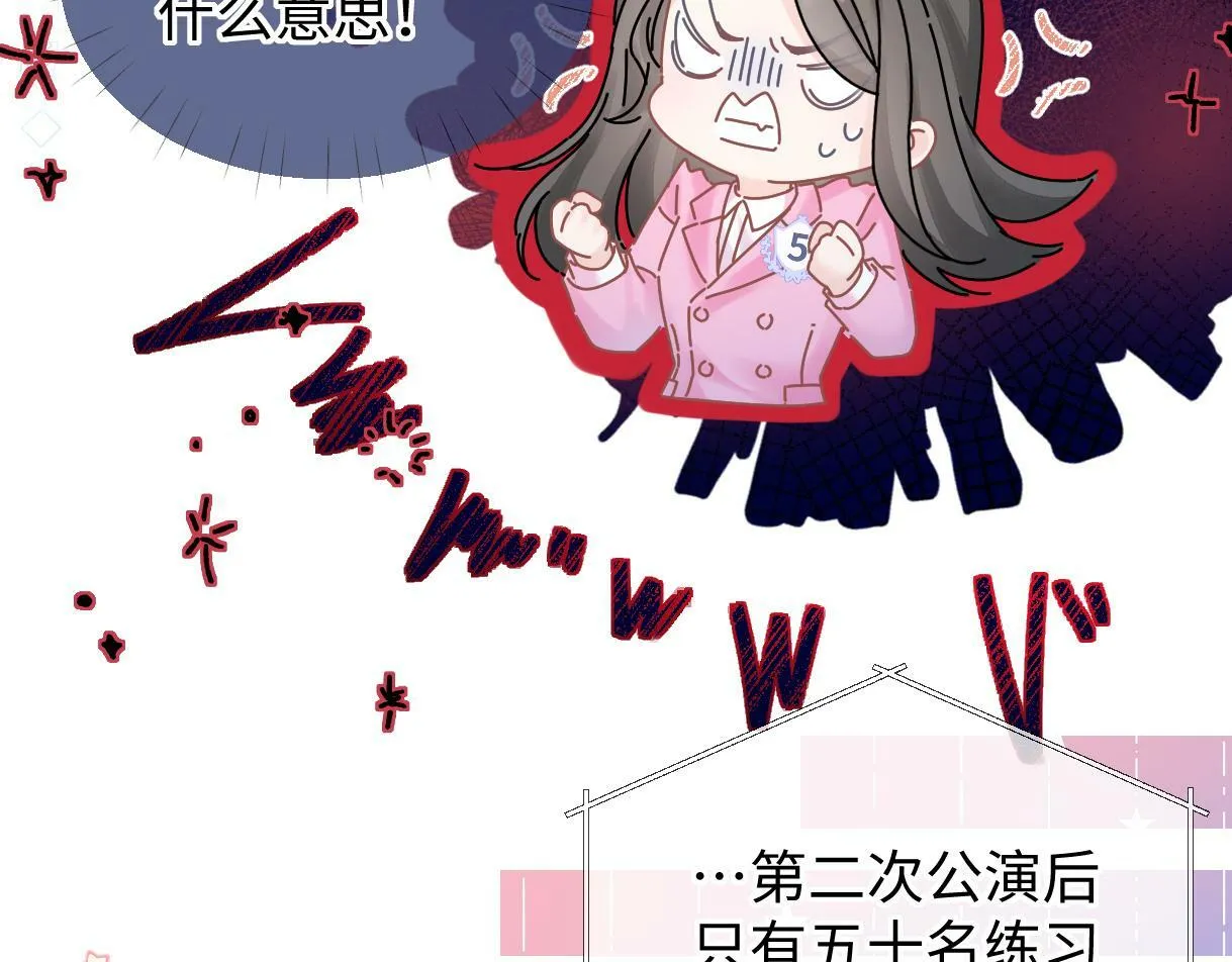 第33话 该安分的应该是你 第15页