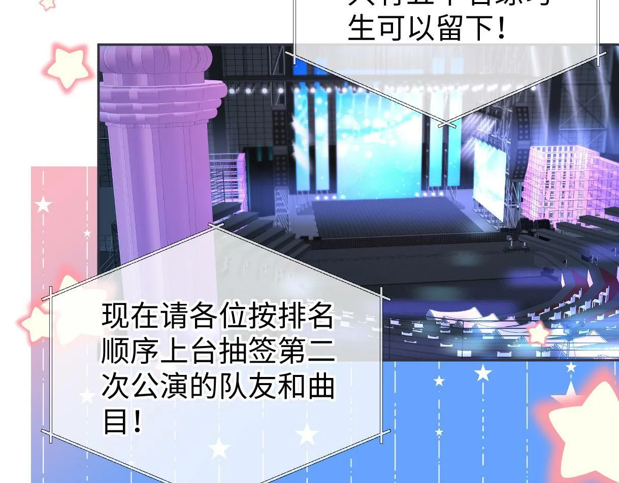 第33话 该安分的应该是你 第16页