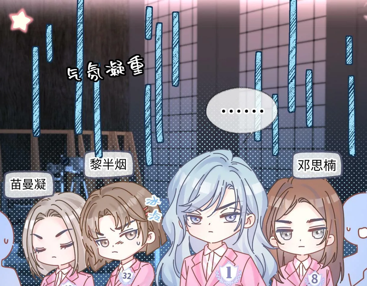 第33话 该安分的应该是你 第18页