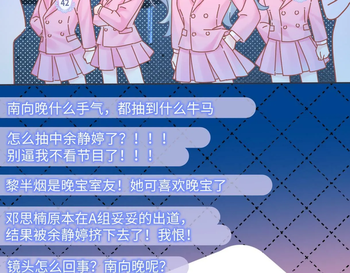 第33话 该安分的应该是你 第19页