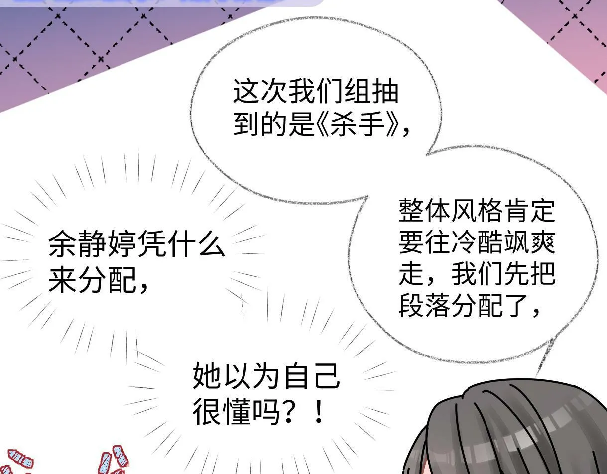 第33话 该安分的应该是你 第20页