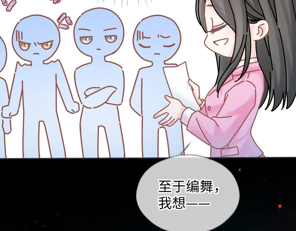 第33话 该安分的应该是你 第21页