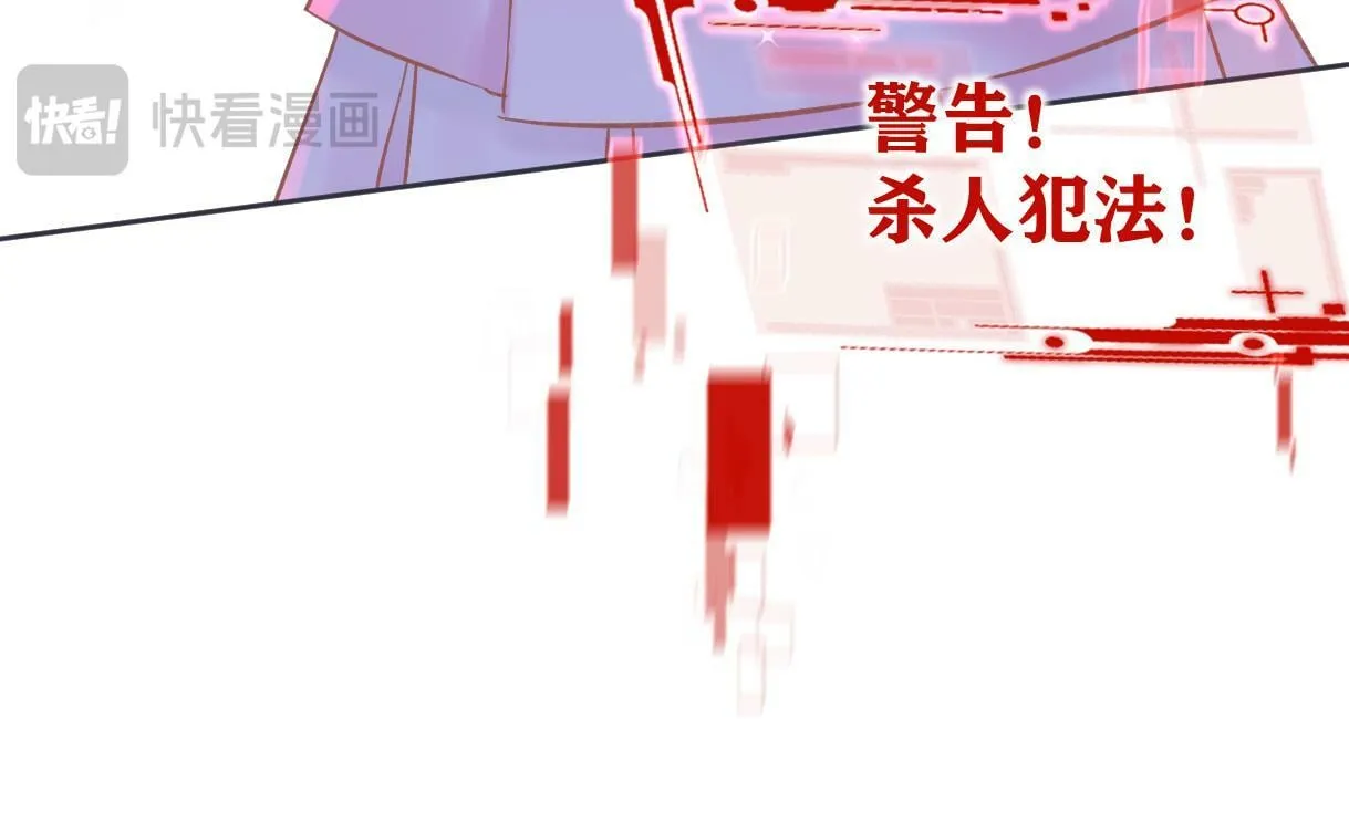 第33话 该安分的应该是你 第25页