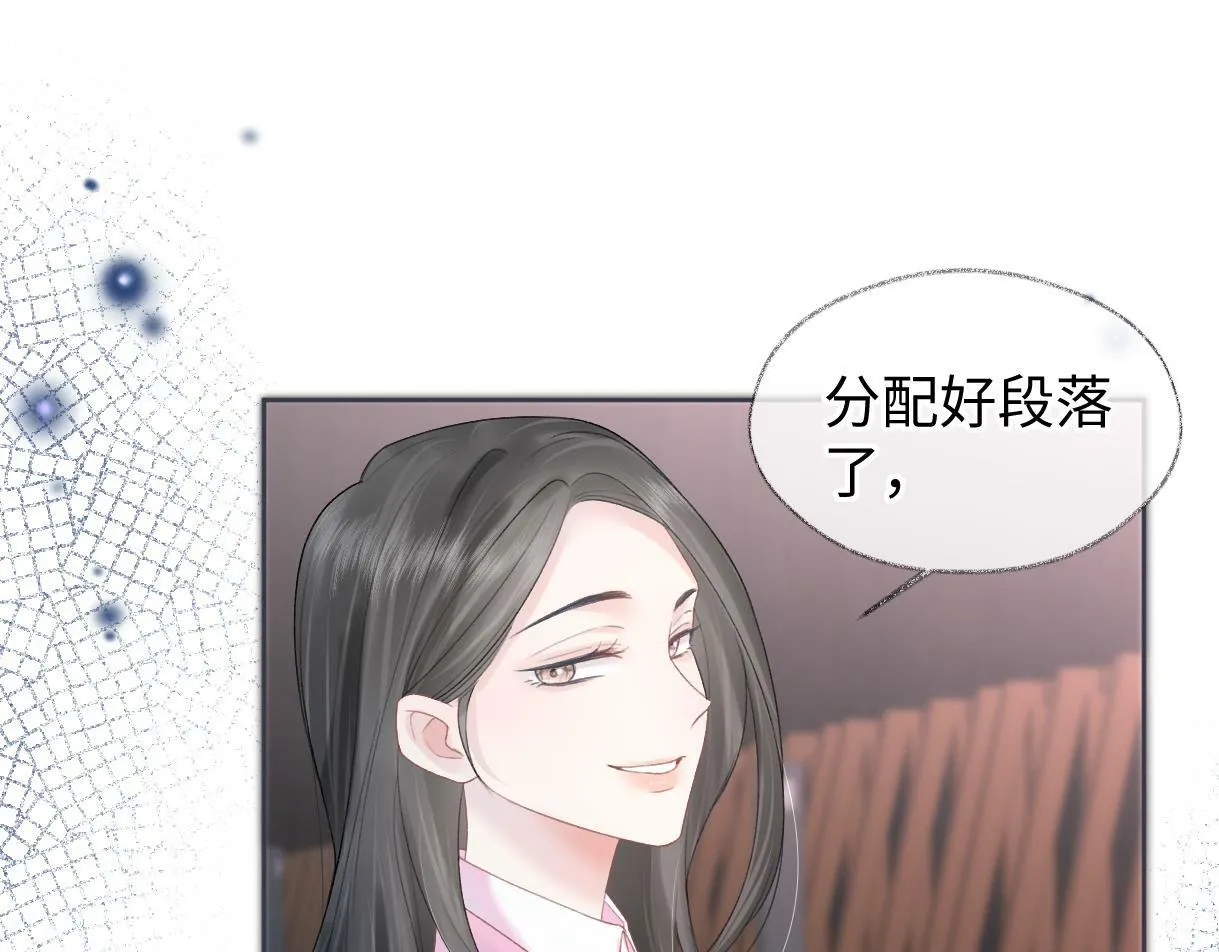 第33话 该安分的应该是你 第26页