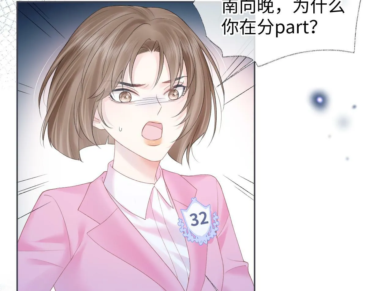 第33话 该安分的应该是你 第28页