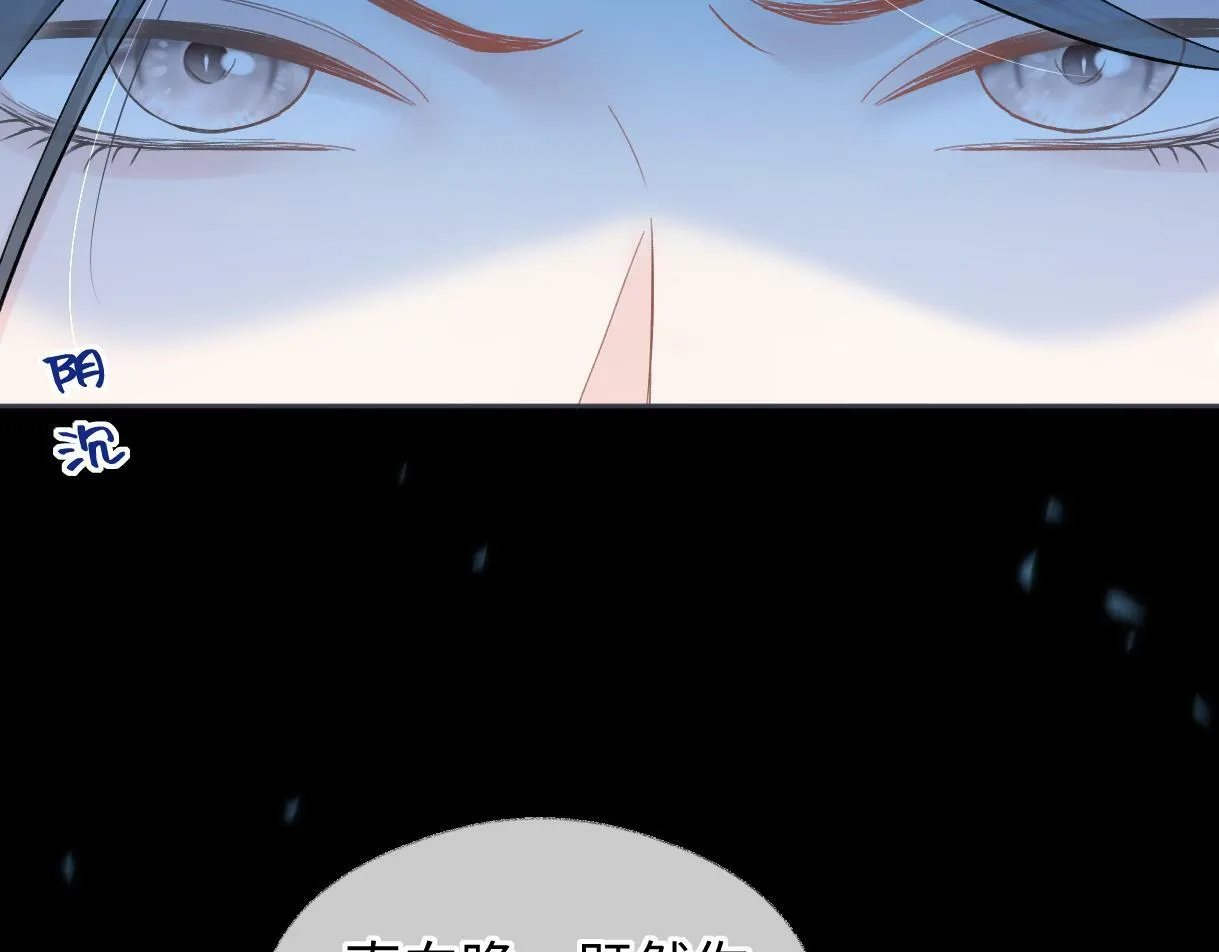 第33话 该安分的应该是你 第30页