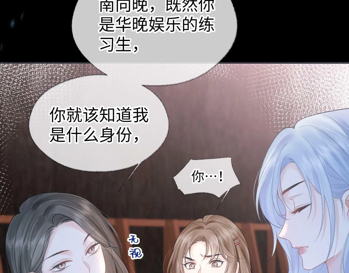 第33话 该安分的应该是你 第31页