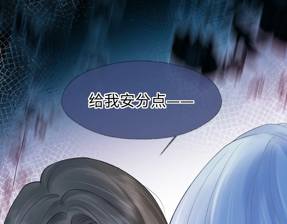 第33话 该安分的应该是你 第33页