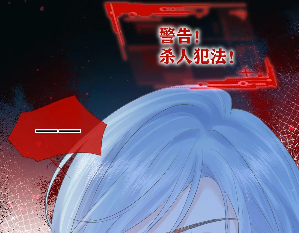 第33话 该安分的应该是你 第36页
