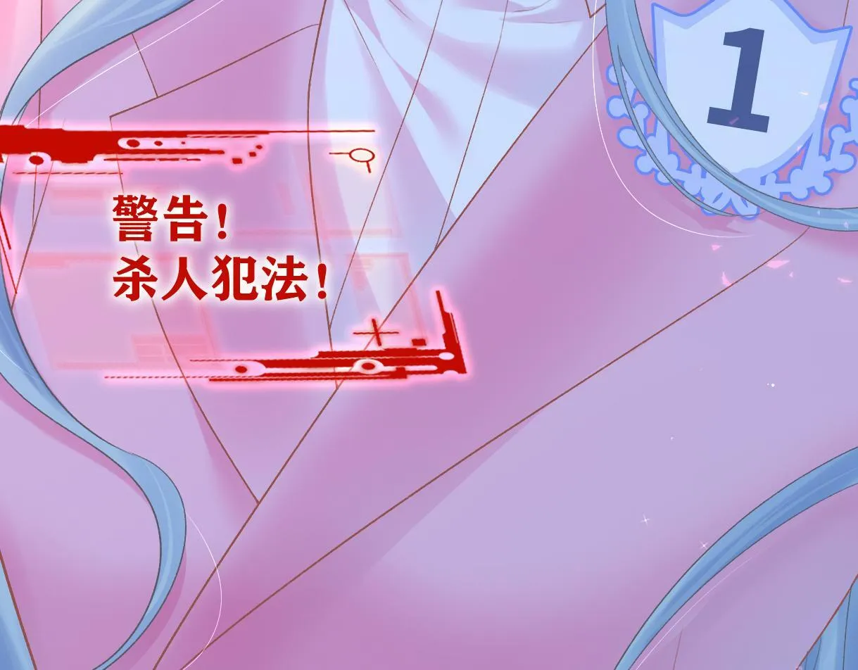 第33话 该安分的应该是你 第38页