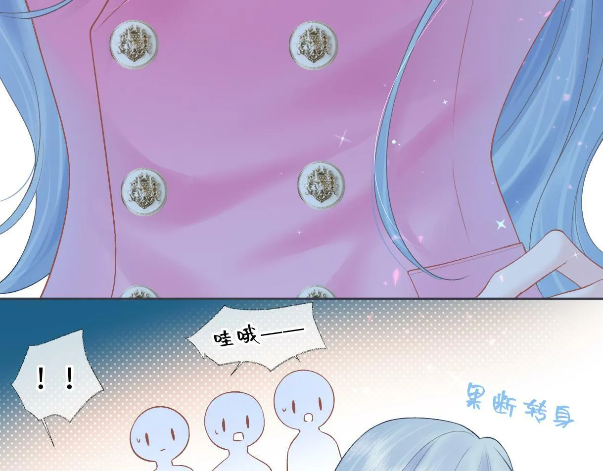 第33话 该安分的应该是你 第39页