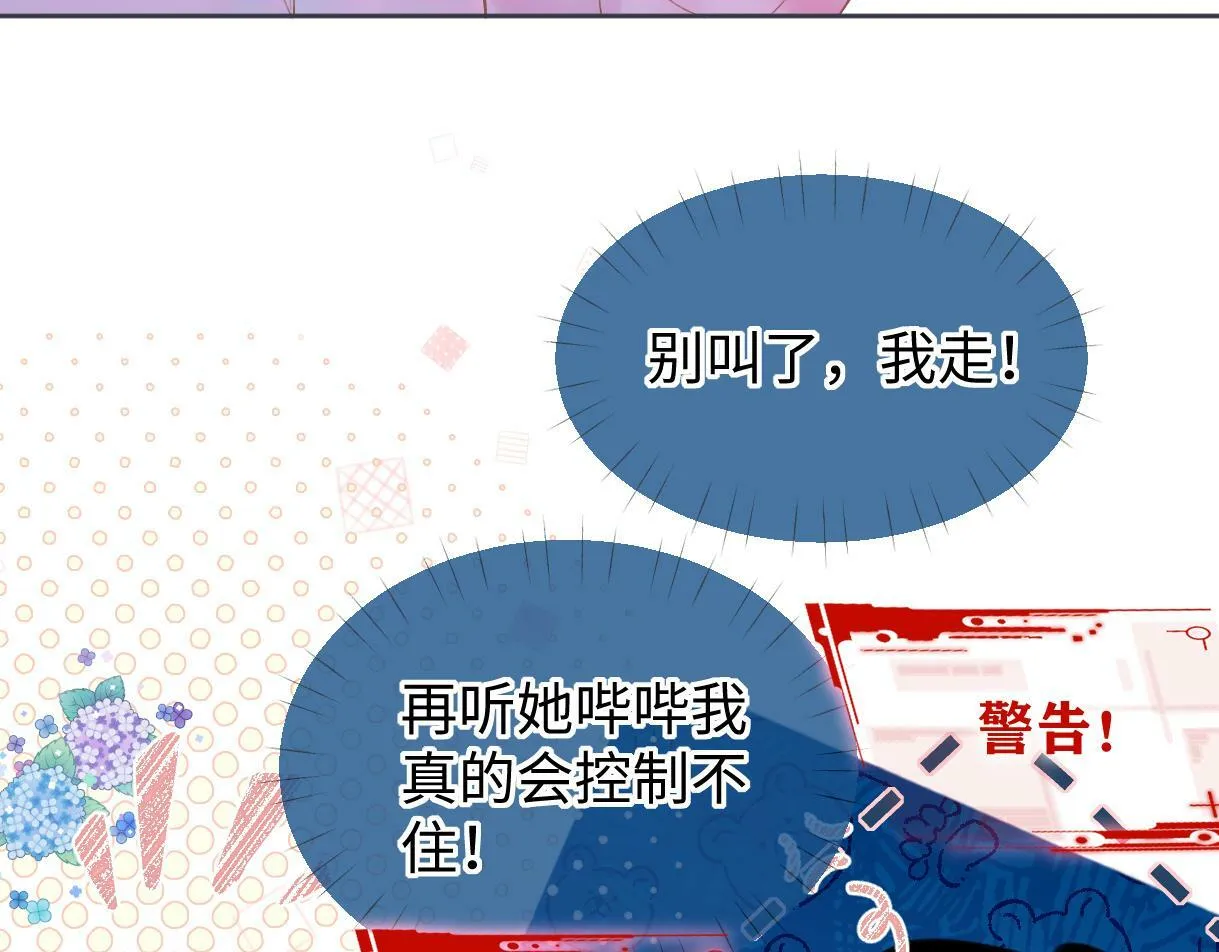 第33话 该安分的应该是你 第41页