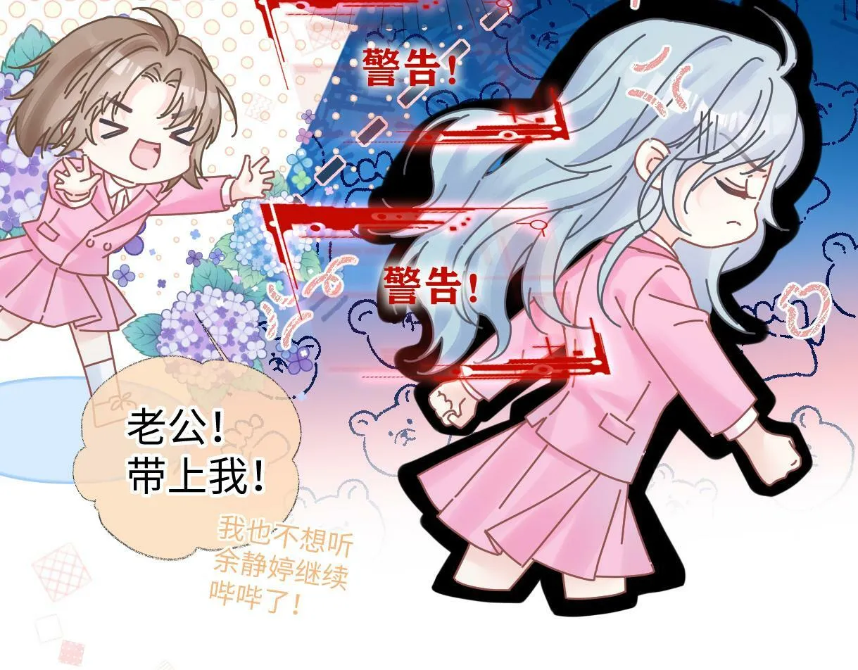 第33话 该安分的应该是你 第42页