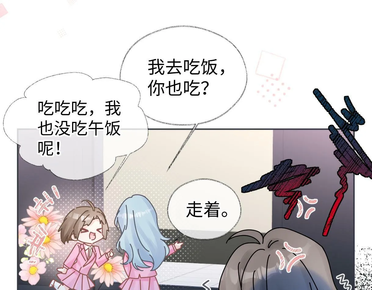 第33话 该安分的应该是你 第43页