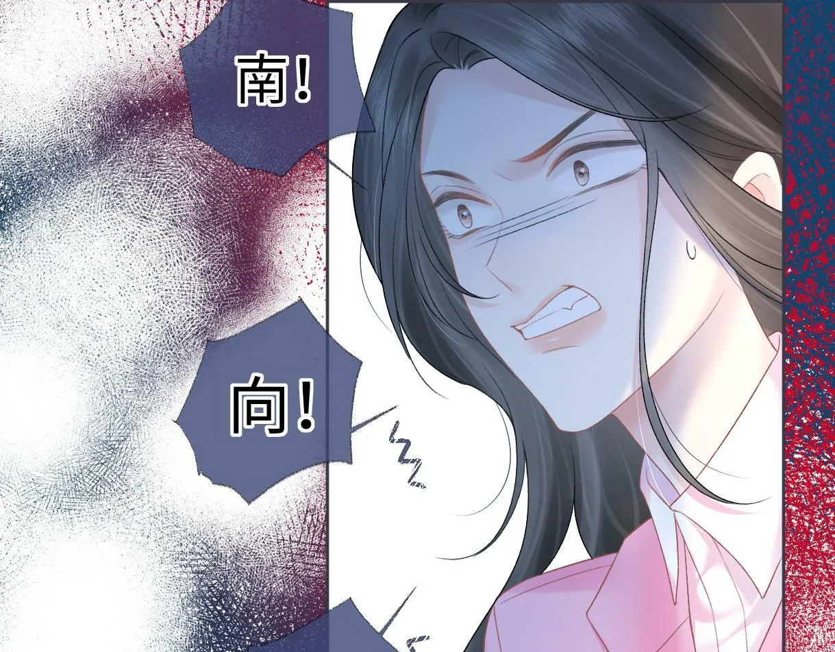 第33话 该安分的应该是你 第45页