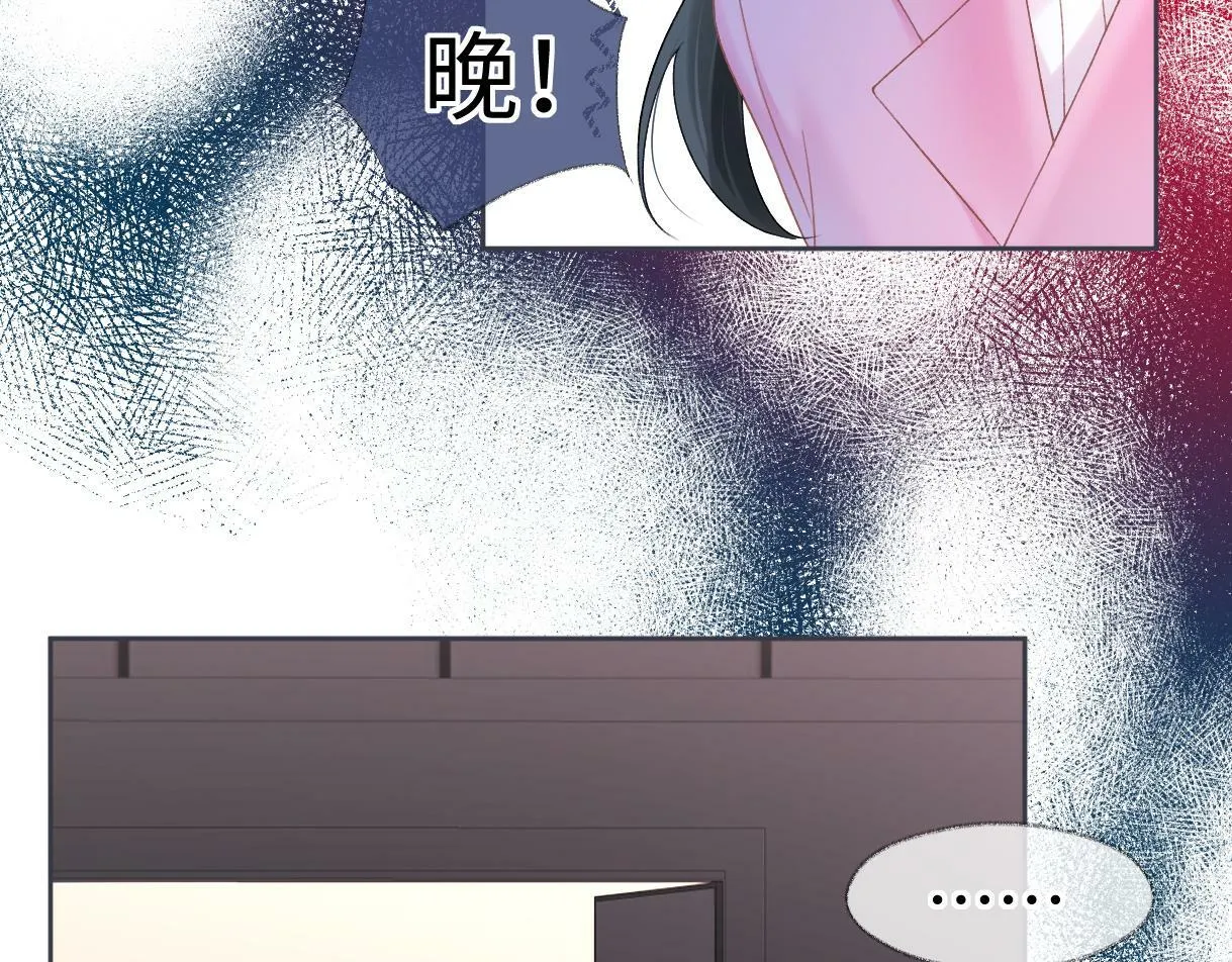 第33话 该安分的应该是你 第46页