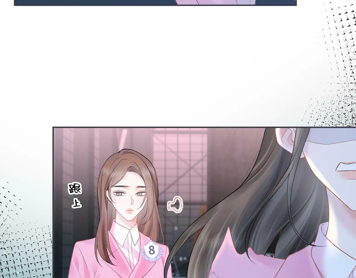 第33话 该安分的应该是你 第48页