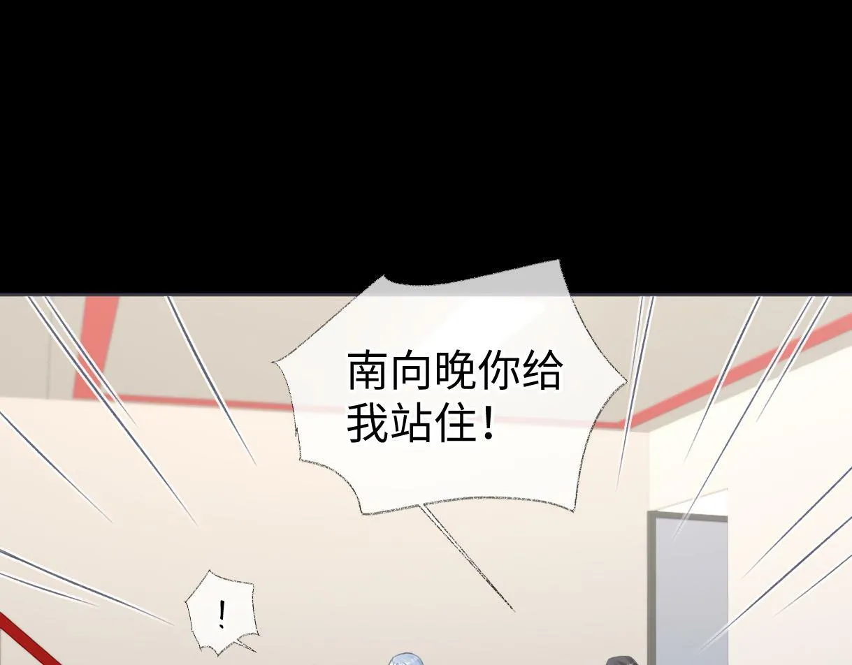 第33话 该安分的应该是你 第51页
