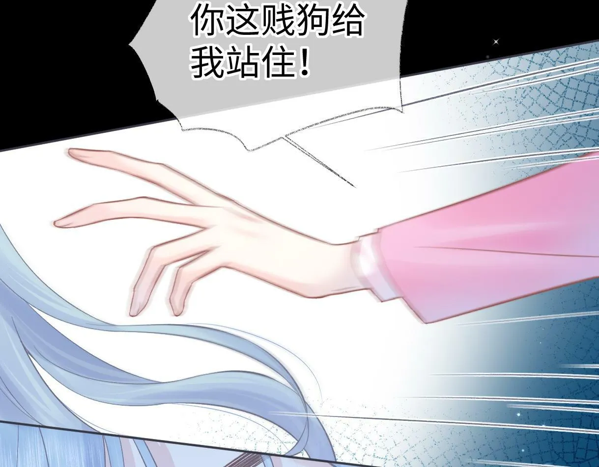 第33话 该安分的应该是你 第53页