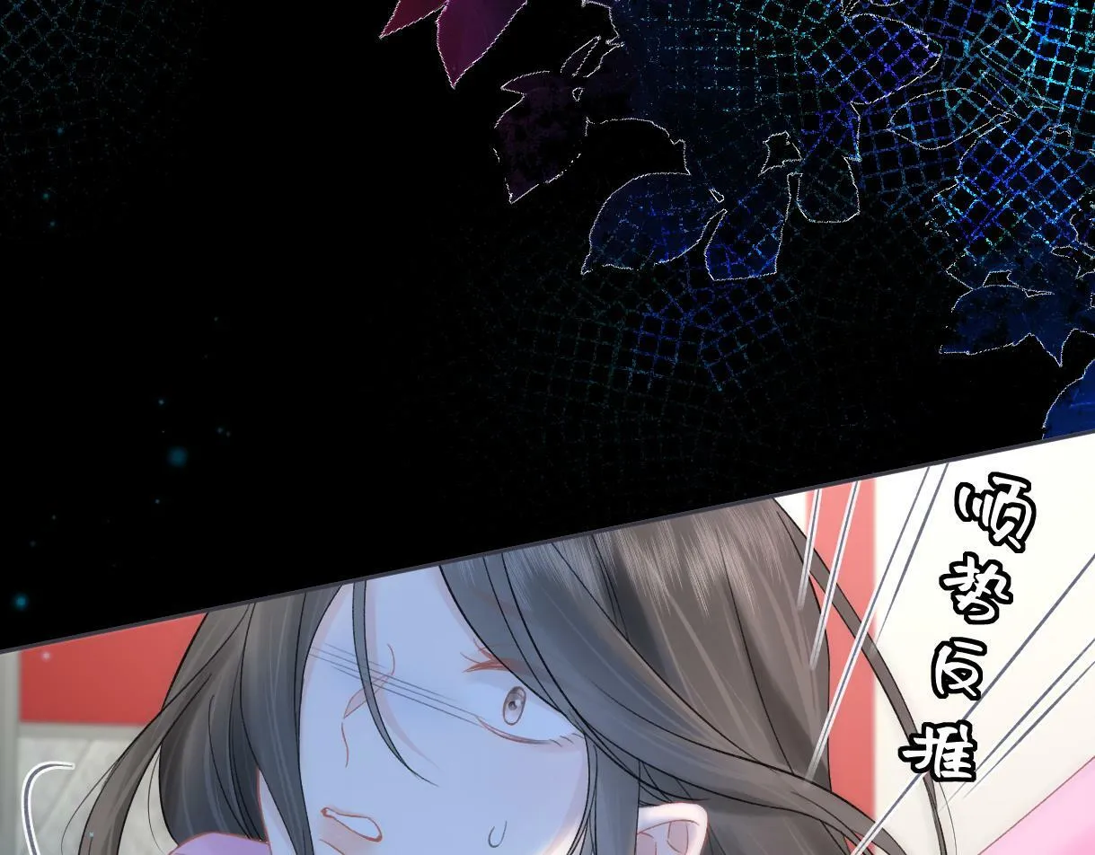 第33话 该安分的应该是你 第69页