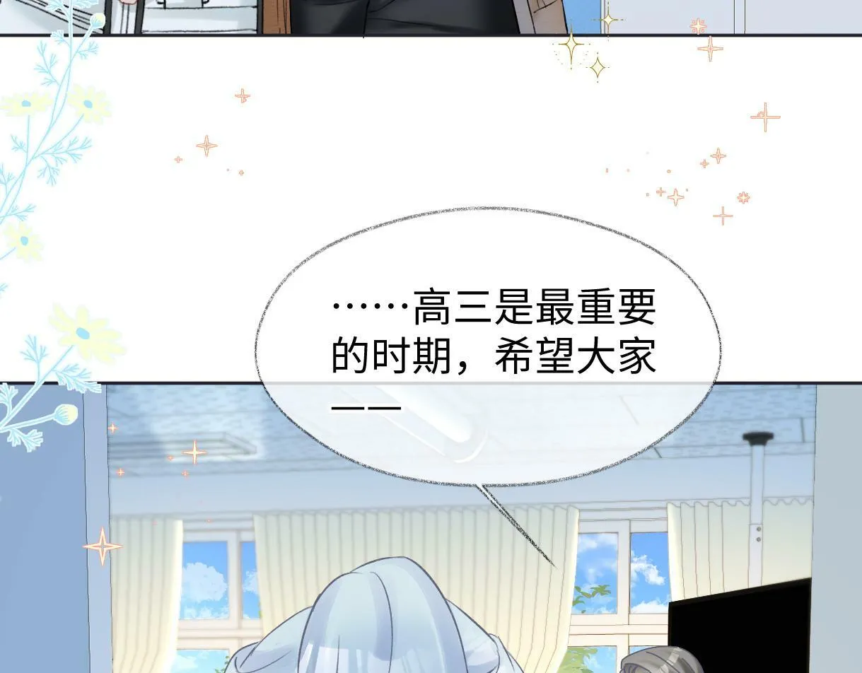 第32话 回到学校 第13页
