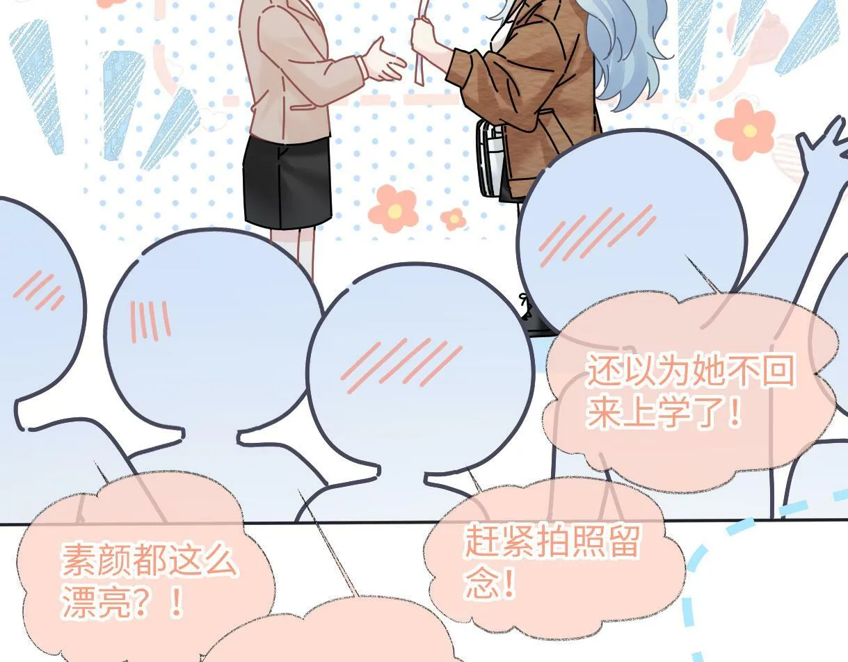 第32话 回到学校 第16页