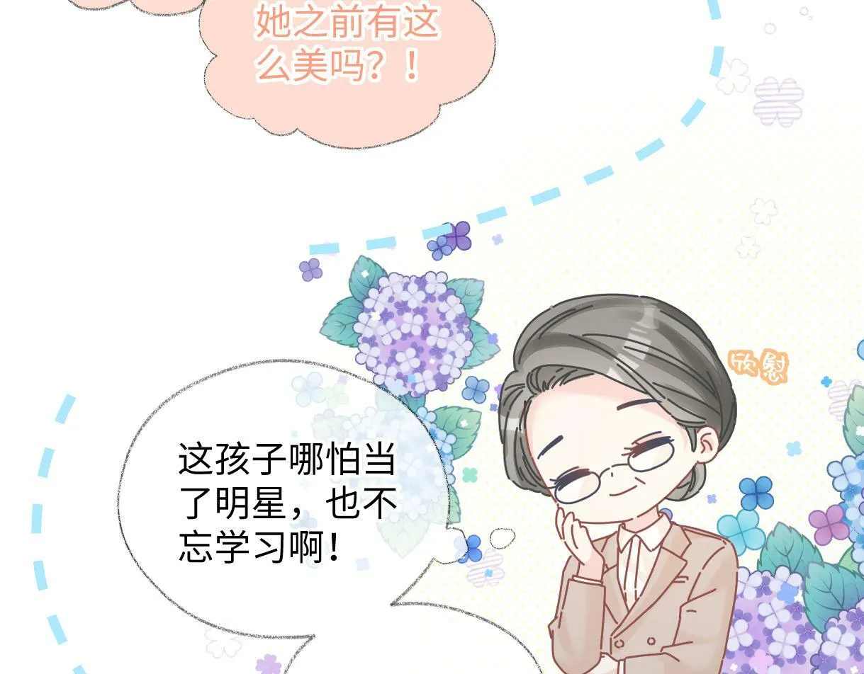 第32话 回到学校 第17页