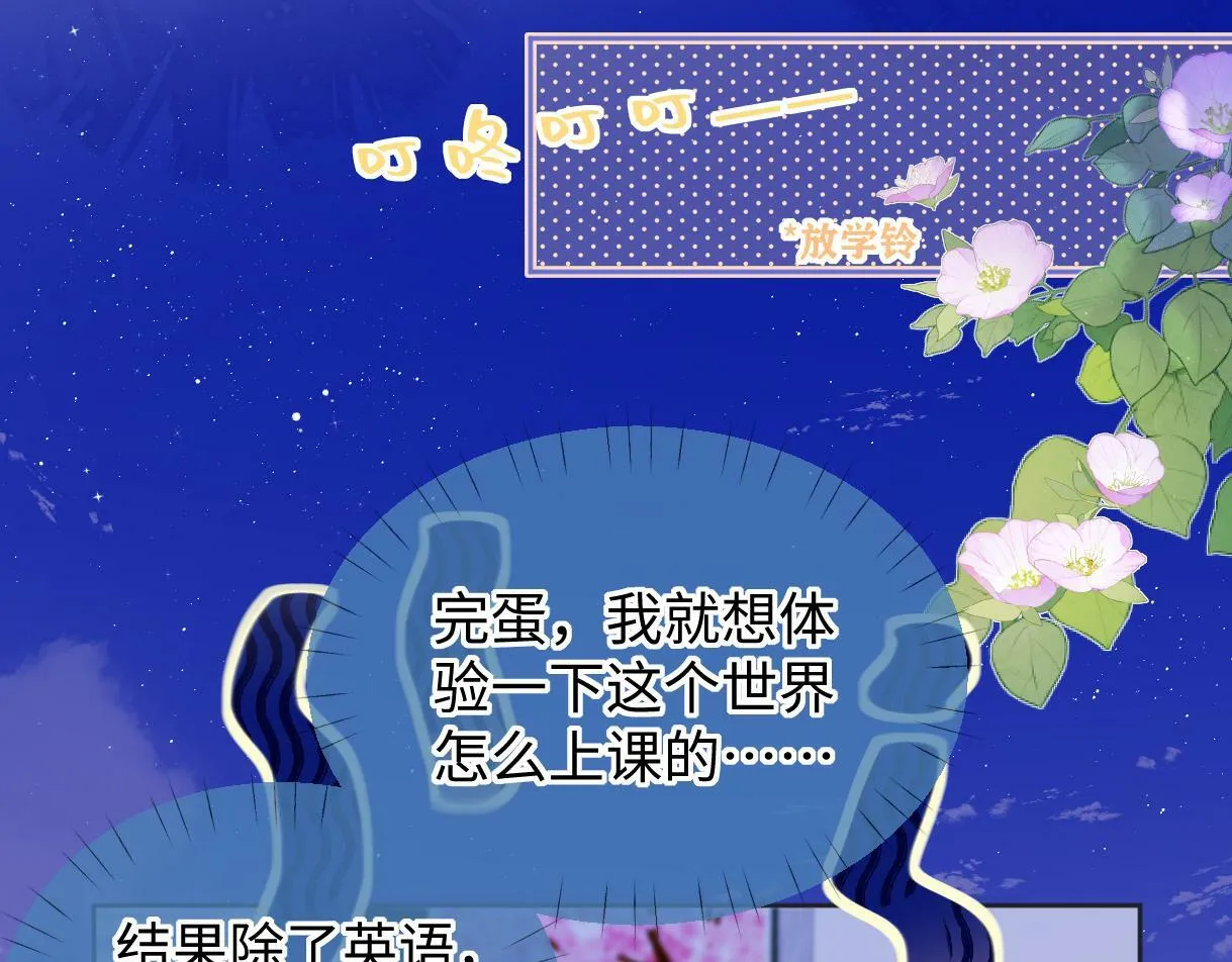 第32话 回到学校 第19页