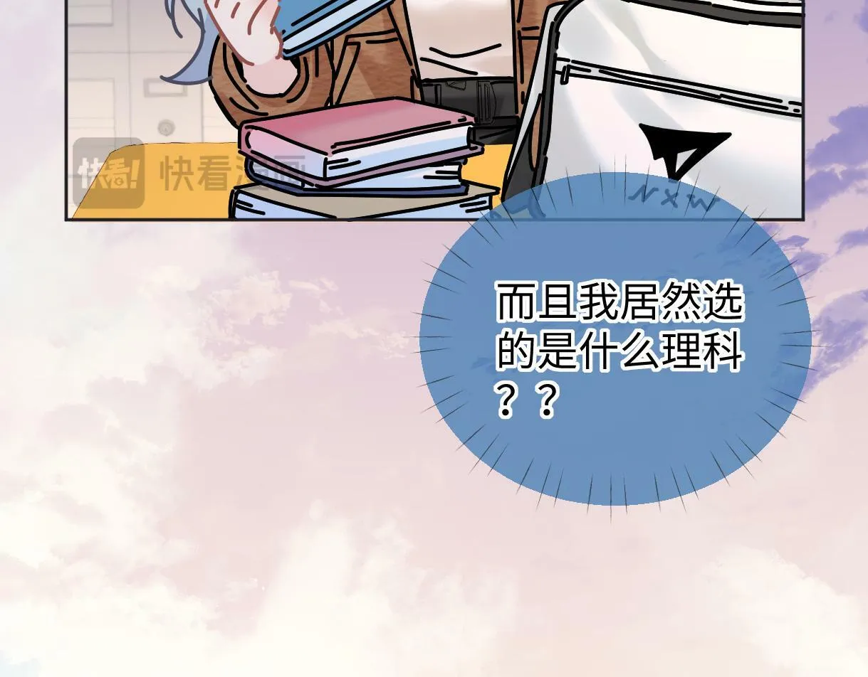 第32话 回到学校 第21页