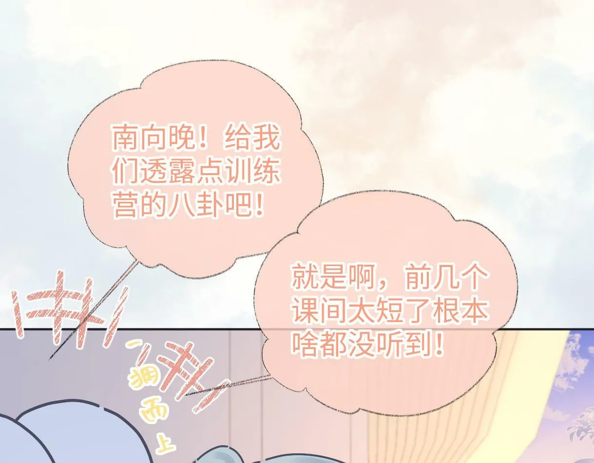 第32话 回到学校 第22页