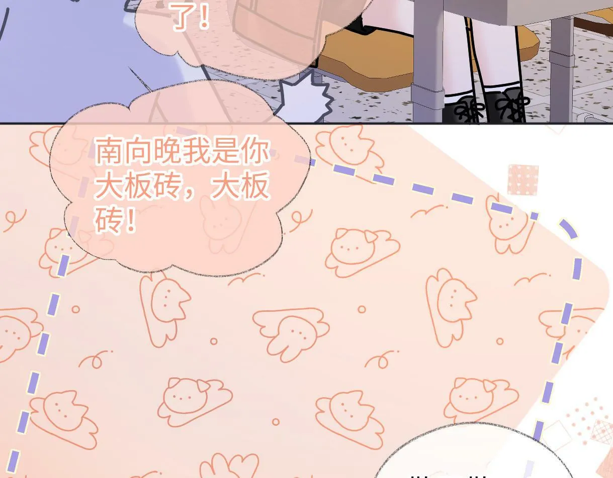 第32话 回到学校 第24页