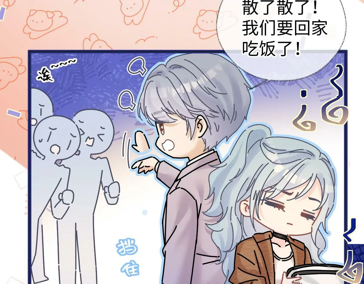 第32话 回到学校 第25页