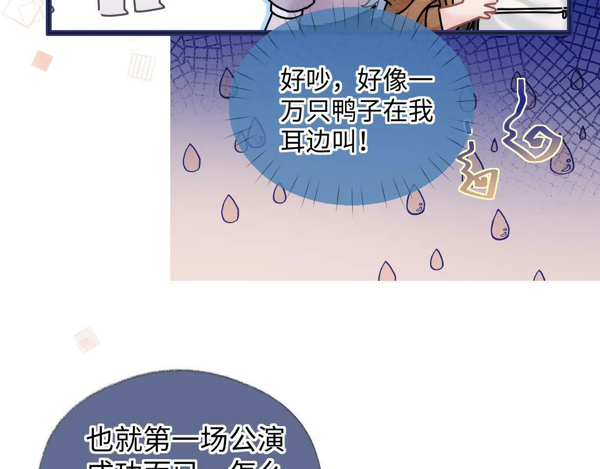 第32话 回到学校 第26页